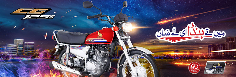 Honda CG125 Self 2024 Price